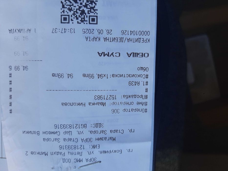 Продавам чисто нова сокоистисквачка Rohnson 1200W. ГАРАНЦИЯ