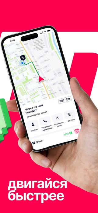 Продается франшиза такси программы NomadGo