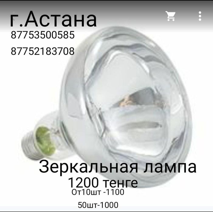 Инфрокрасная лампа 275 w