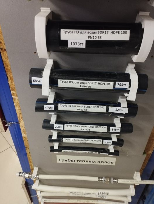 Трубы полиэтиленовые