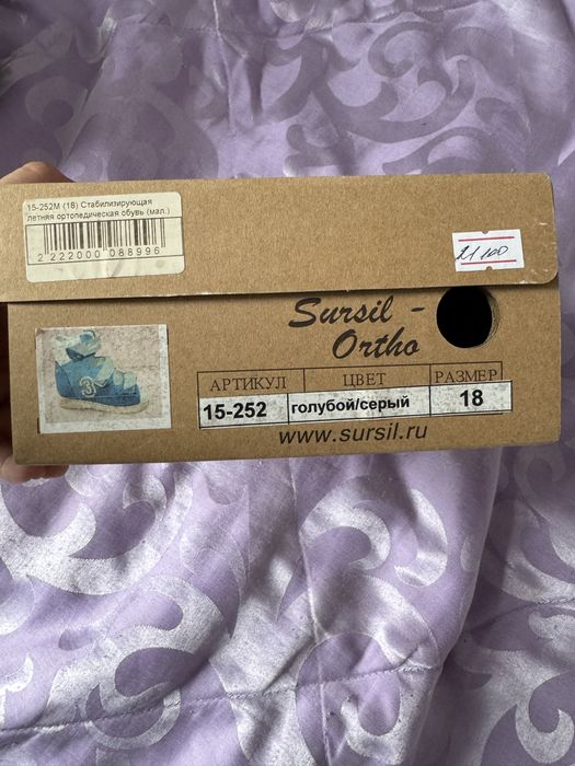 Ортопедическая детская обувь