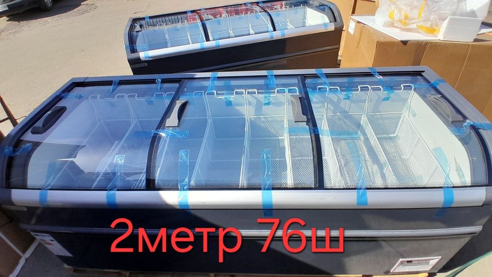 Морозильник и Холодильник для магазина