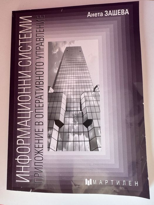 Учебници по икономика