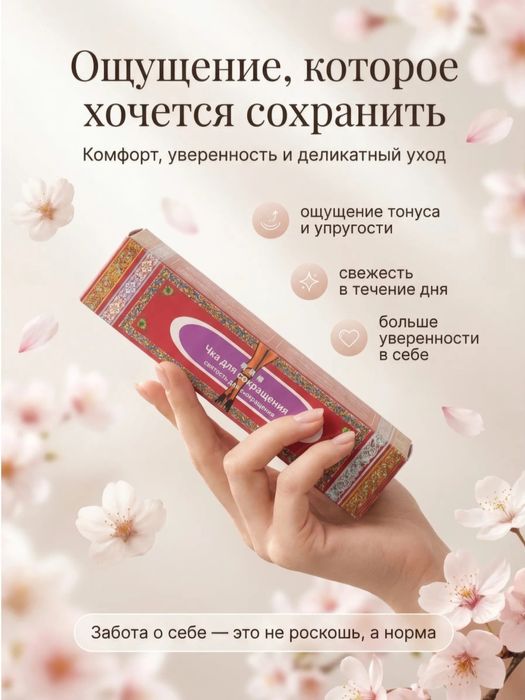 Чка доян для женщин