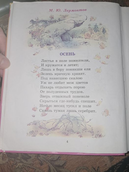 Внеклассное чтение 2 класс