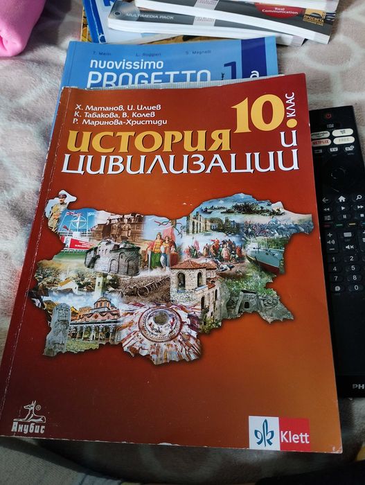 Учебници помагала и учебни тетрадки от 2 клас до 12 клас