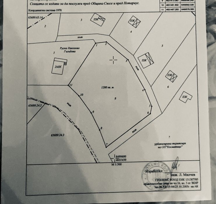 1280 кв.м Своге парцел в Косматица 10 900 €