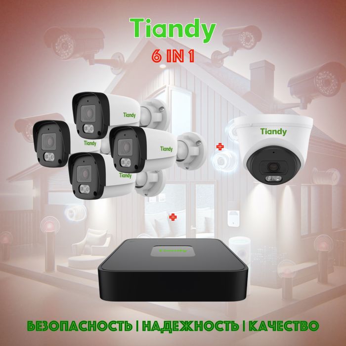 IP Камеры видеонаблюдения Tiandy 4 МП 5 штук в комплекте