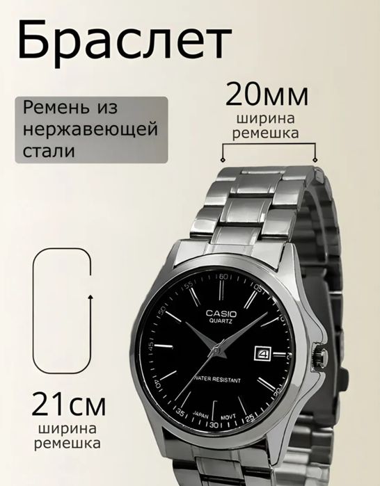Продам часы Casio