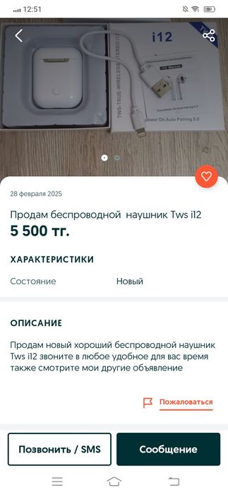 Беспроводные наушники