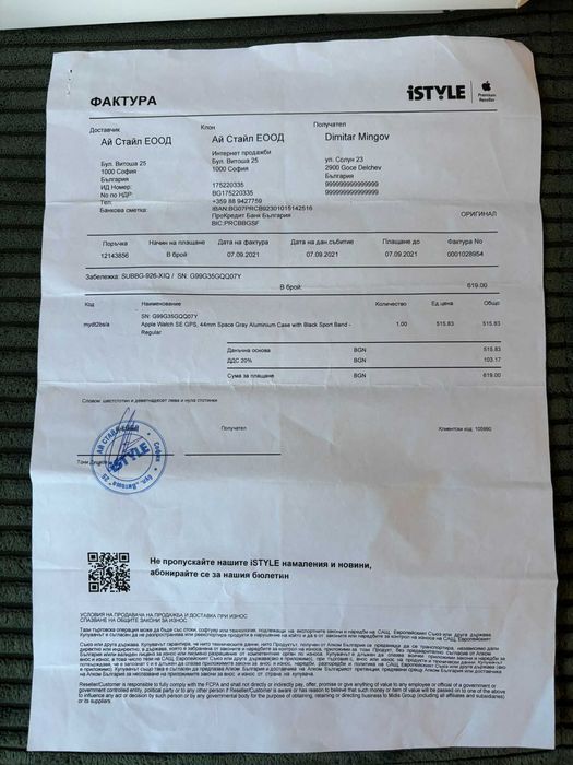 Apple Watch SE GPS 44mm