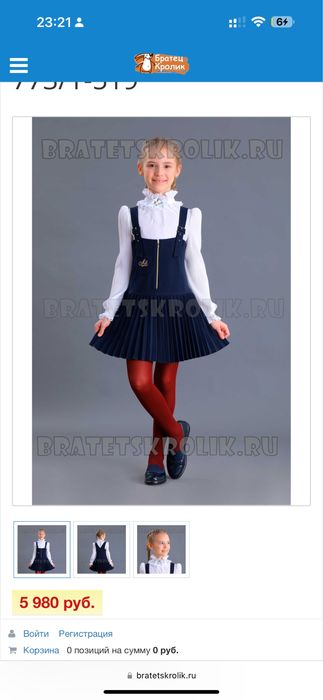 Фирменная Школьная форма 134-140