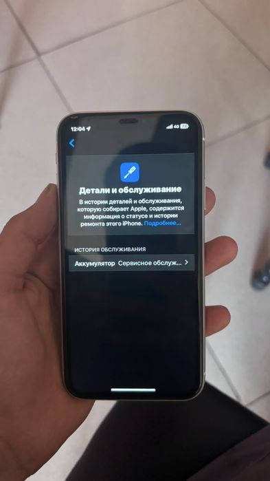 Айфон хр.