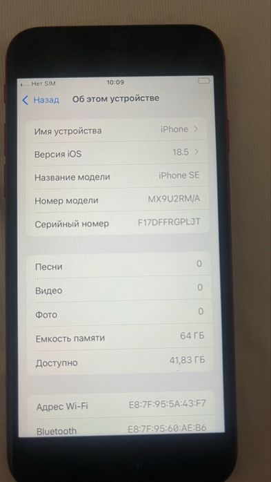 Продам Iphone SE