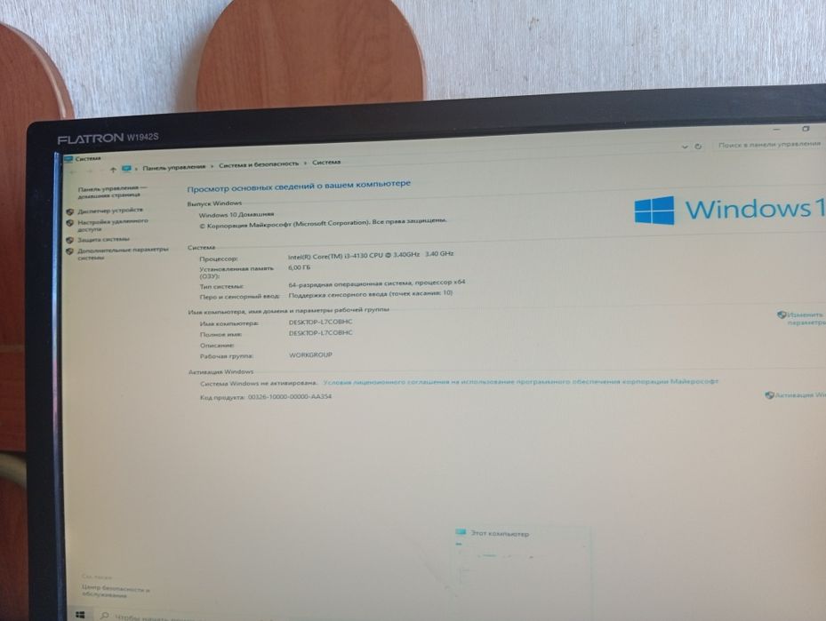 Компьютер в хорошем состоянии