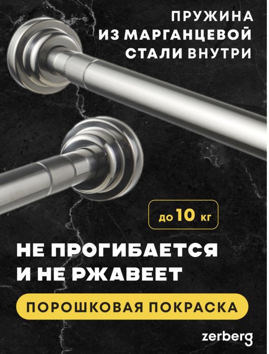 Карниз 115- 120 см для ванной