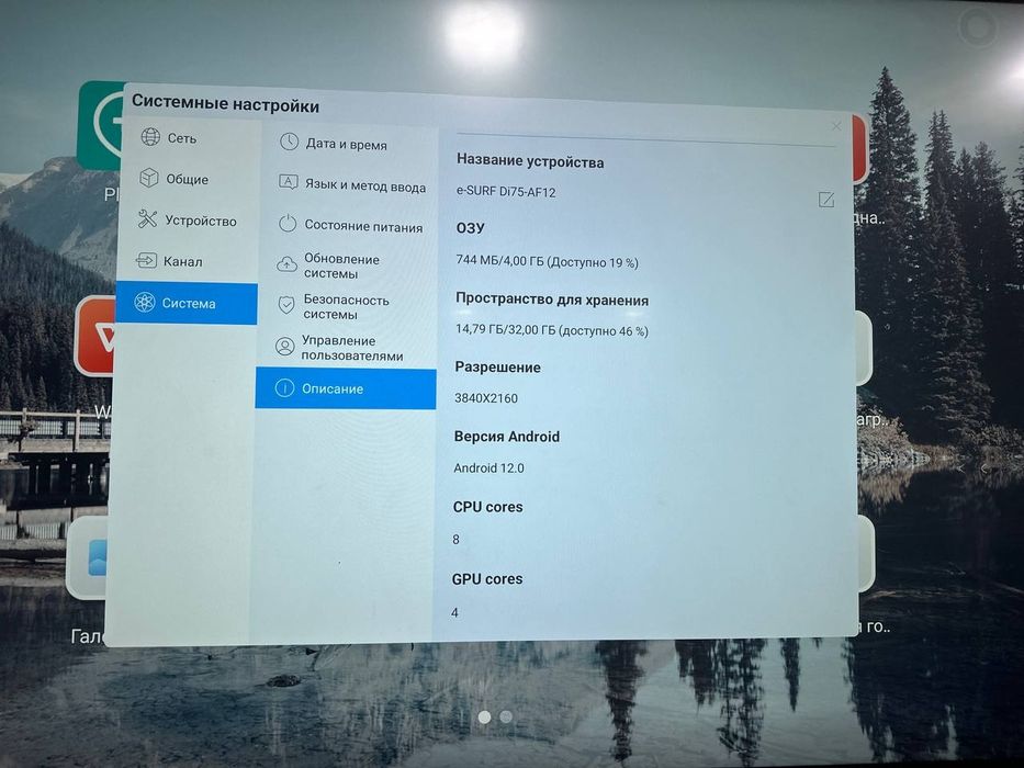 Интерактивная панель e-SURF Af-12 [75]  Электрон доскаAndroid 12
