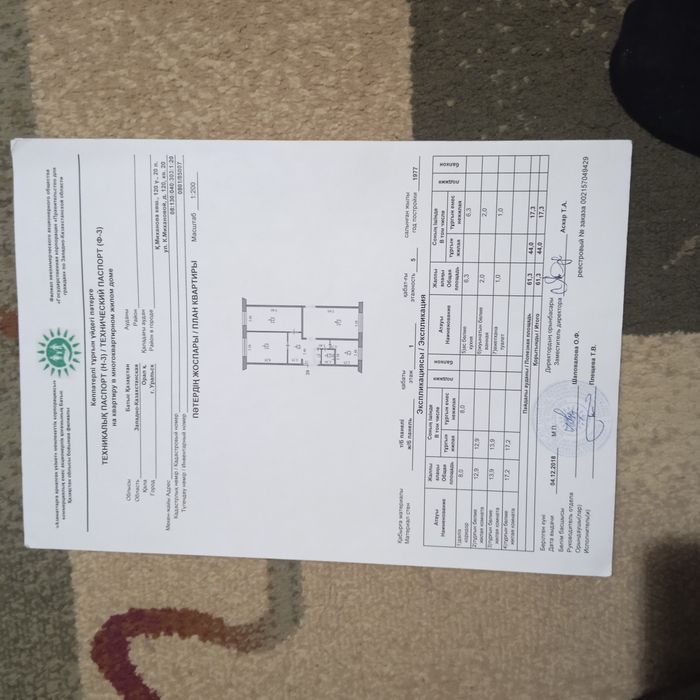 Продам 3х комнатную квартиру