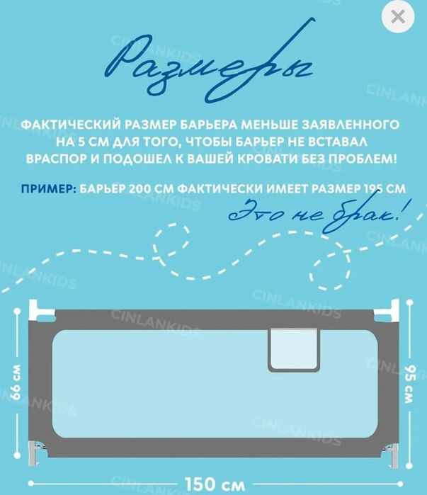 Барьер для детской кровати