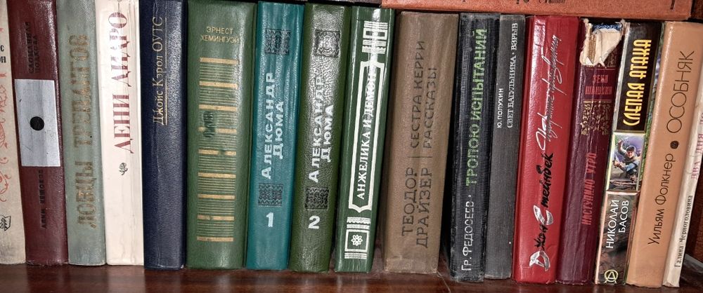 Книги ,художественная литература