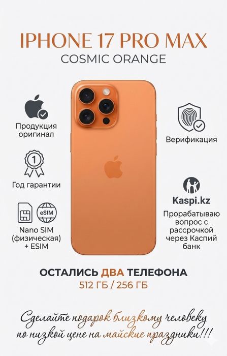 Iphone 17 pro max 512