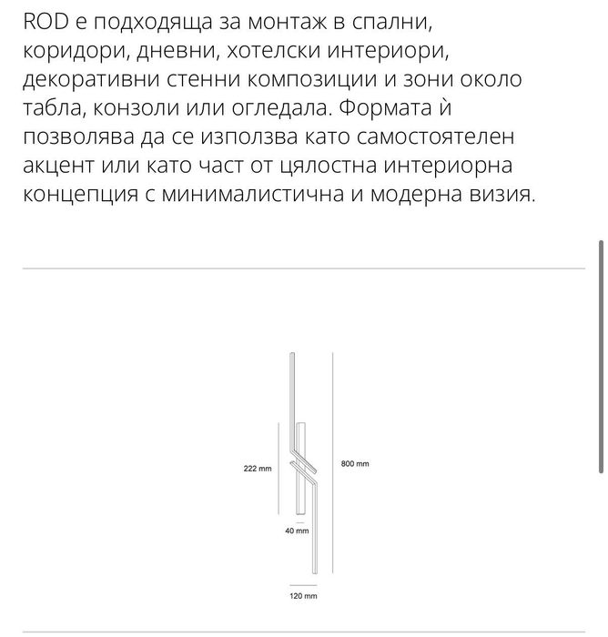 LED стенна лампа-аплик ,Чисто нови