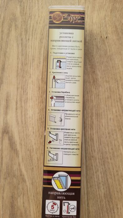 Ролл-штора 70х170 см