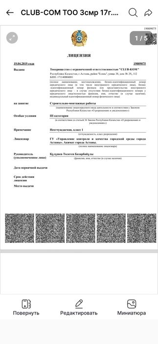 Продам фирму собственную