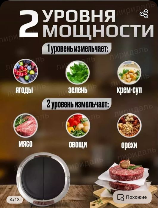 Измельчитель универсальный