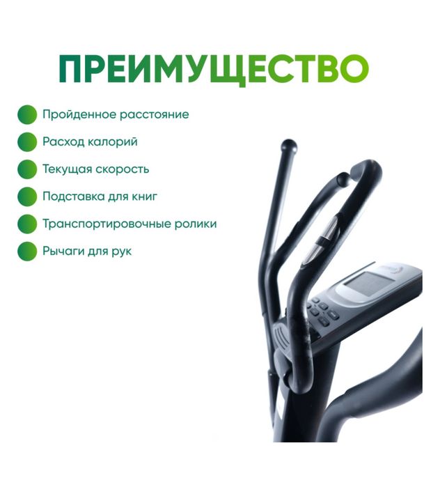 Элинсойд тренажор