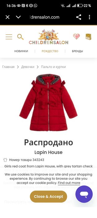 Пуховик на девочку Lapin House