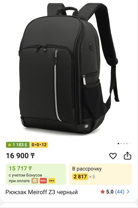 Продаю рюкзак для фотоаппарата