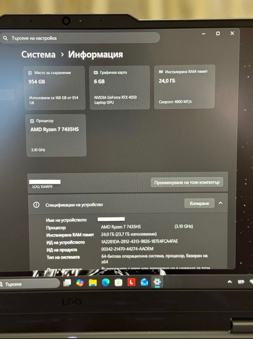 Лаптоп LOQ 15ARP9 Ryzen 7 / RTX 4050 / 24GB RAM / 1TB SSD / Гаранция