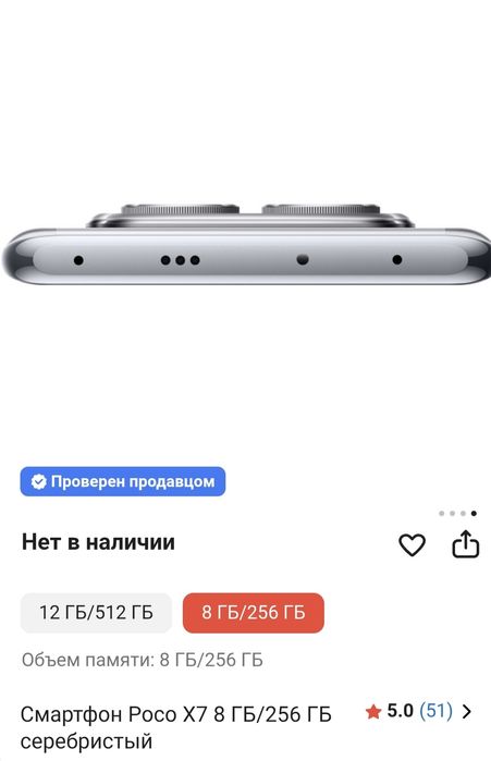 Продам Poco x7 серебро