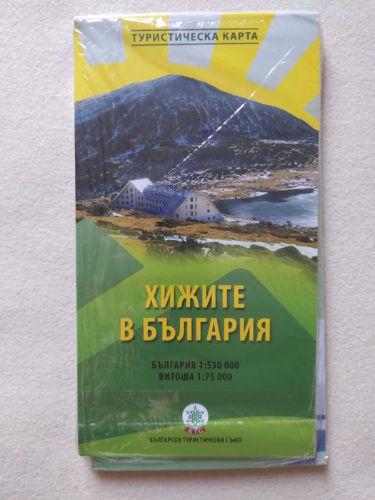 Хижите и къмпингите в България, Стара планина, Антикварна карта Парк Витоша, Голяма винарска карта на България, Тетевен Етрополе Правец, Габрово