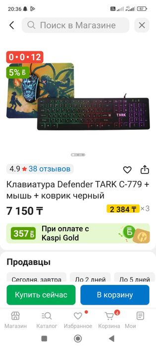 Компьютер полный комплект