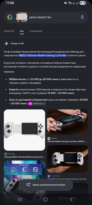 Кантролер для тедефона