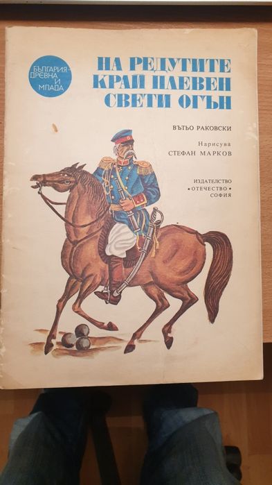 Колекция от книги