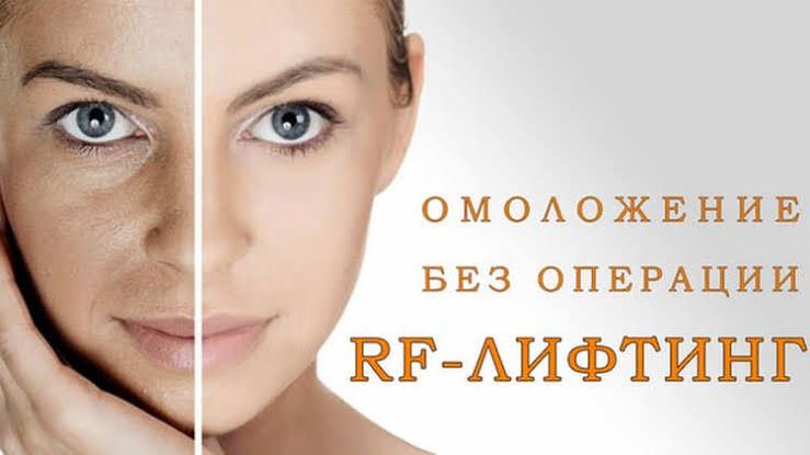 Омоложение без уколов | Аппаратная косметология