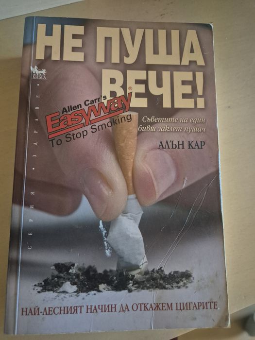 Продавам запазени книги за диети и хранене