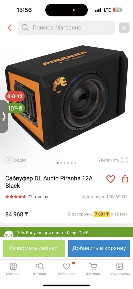 Piranha 12a marine v 2 dl audio