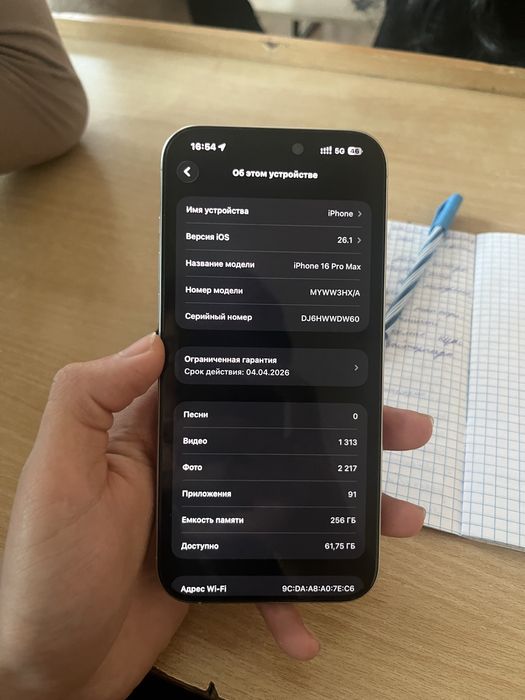 Айфон 16 про мах 256