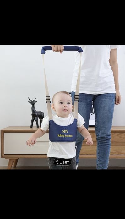 Ходунки детские шлейка для хотьбы