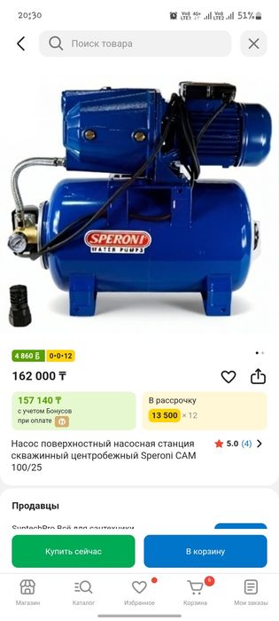 Продам водянную помпу