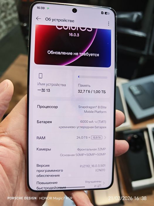 OnePlus 13 1 terrabite
