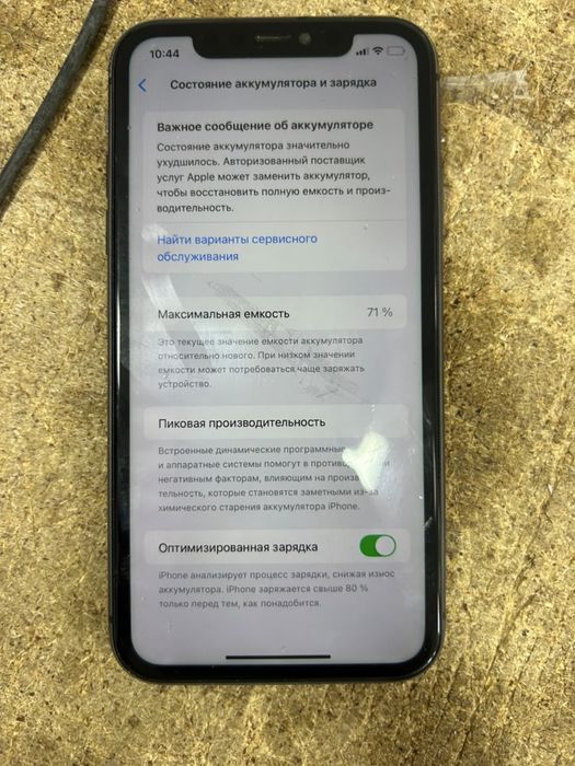 Iphon 11 или обмен на мопед
