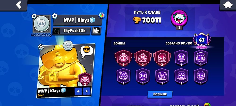 Продажа аккаунта в бравл старсе