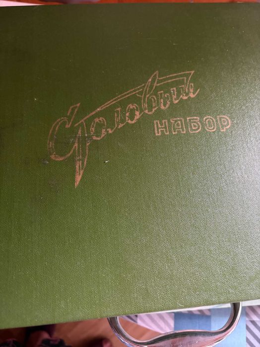Продам посуду и столовый набор