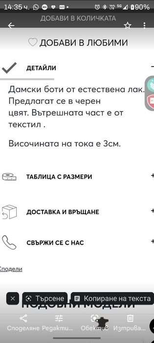 Дамски боти естествен лак