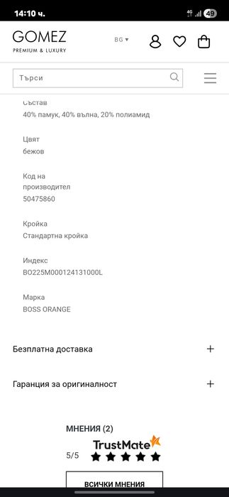 Мъжки пуловер BOSS